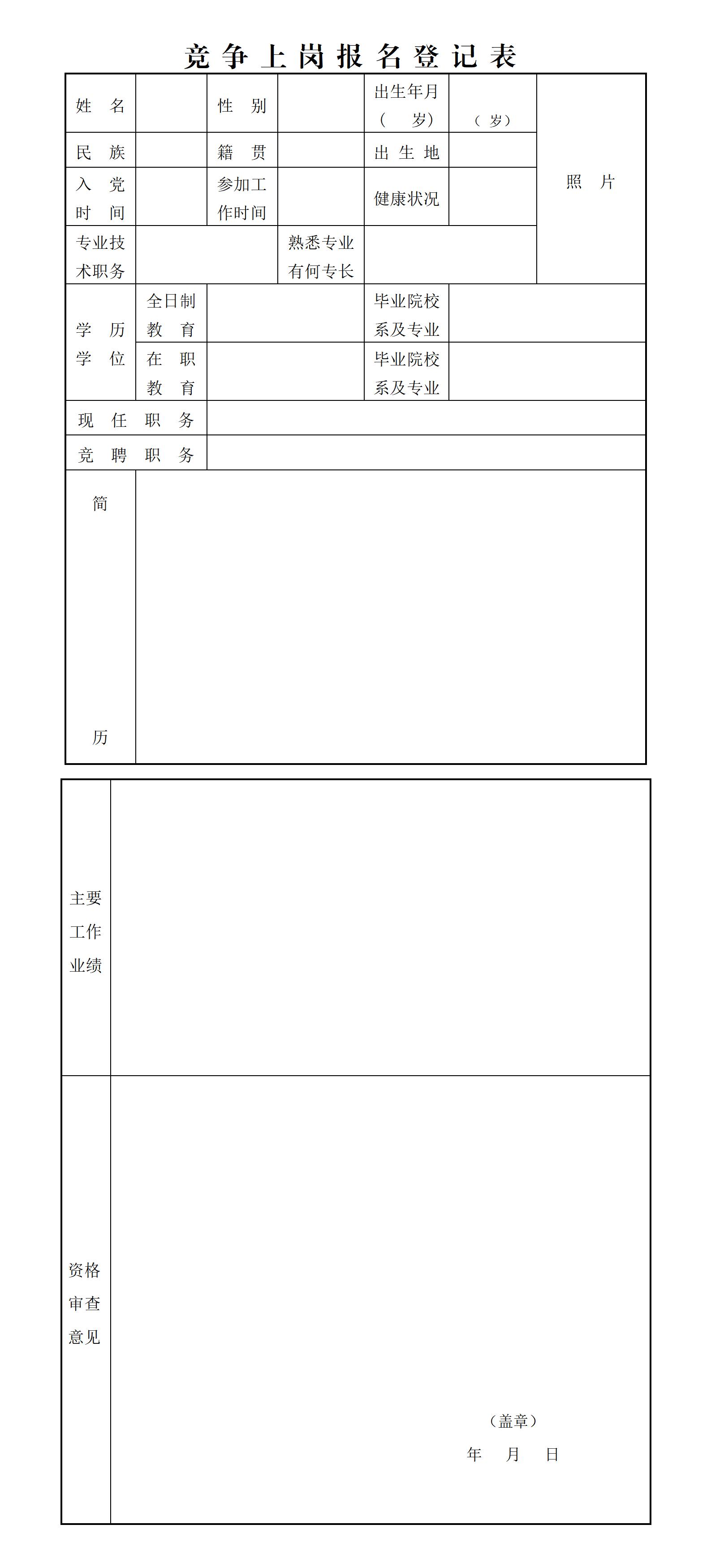 安環(huán)綜合公告(1)_01.jpg